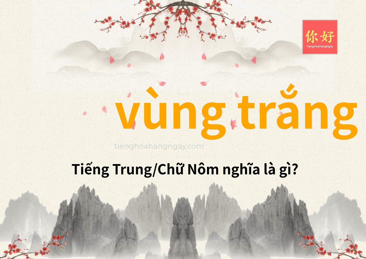 vùng trắng tiếng Trung là gì?
